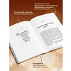 Книга "Дневник из антикварной лавки. Всегда есть шанс переписать свою жизнь", Ванесса Гёкинг - 5