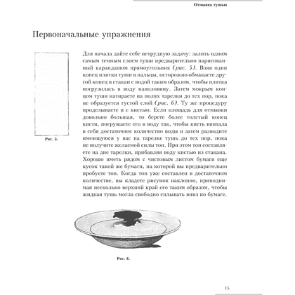 Книга "Акварель", Василий Лепикаш, Павел Марков - 14