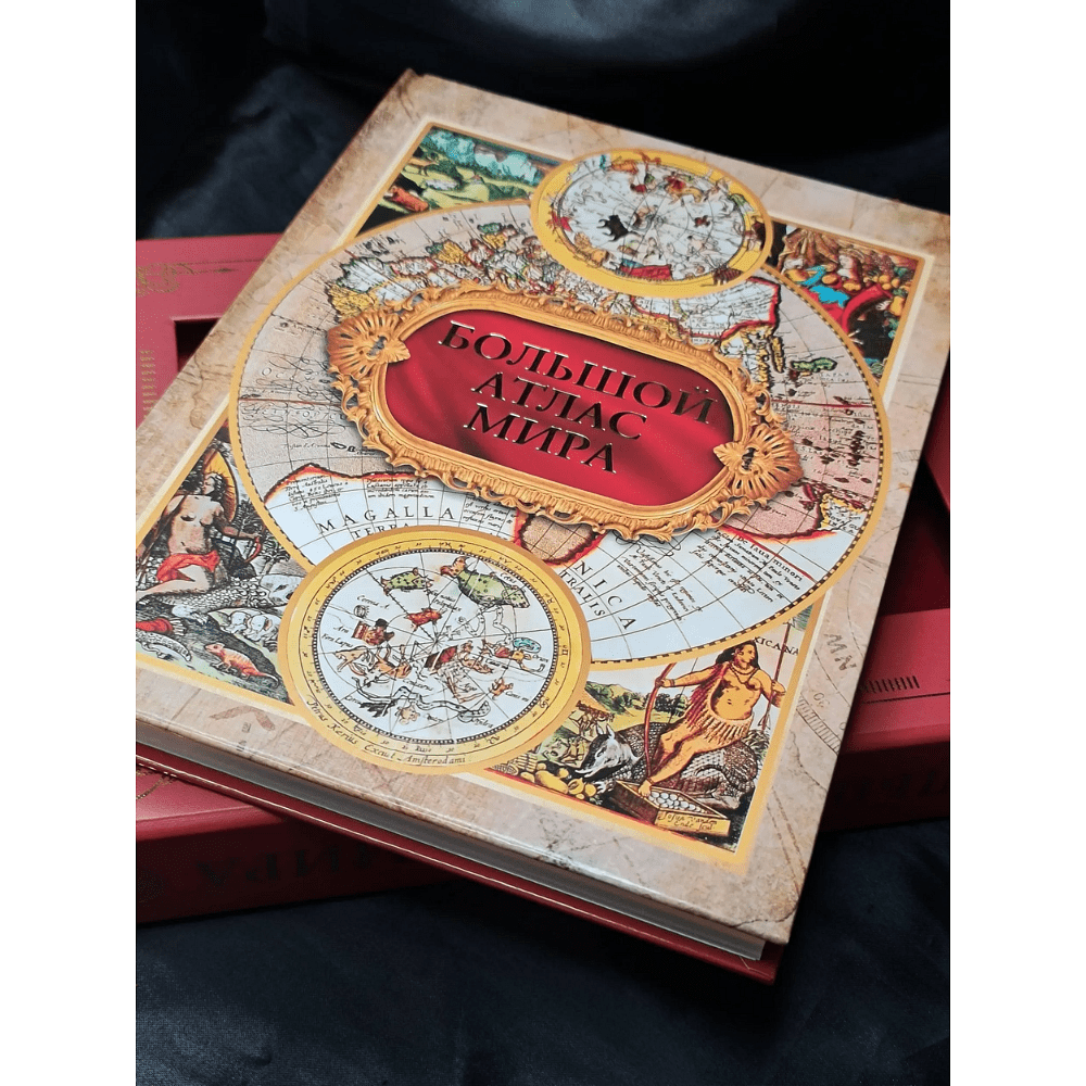 Книга "Большой атлас мира. Футляр" - 5