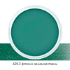 Ультрамягкая пастель "PanPastel", 620.3 фтало зеленая тень - 2