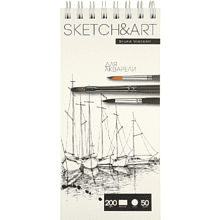 Скетчбук "Sketch&Art", 10.5х22 см, 200 г/м2, 50 листов, на спирали 