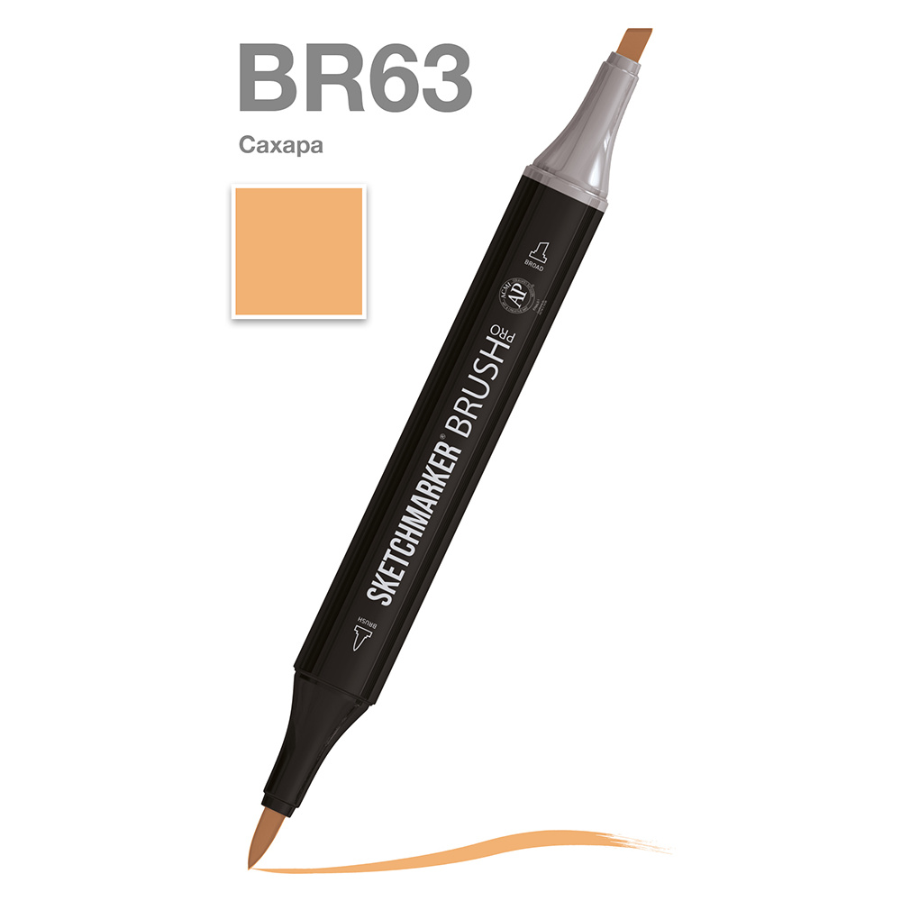 Маркер перманентный двусторонний "Sketchmarker Brush", BR63 сахара