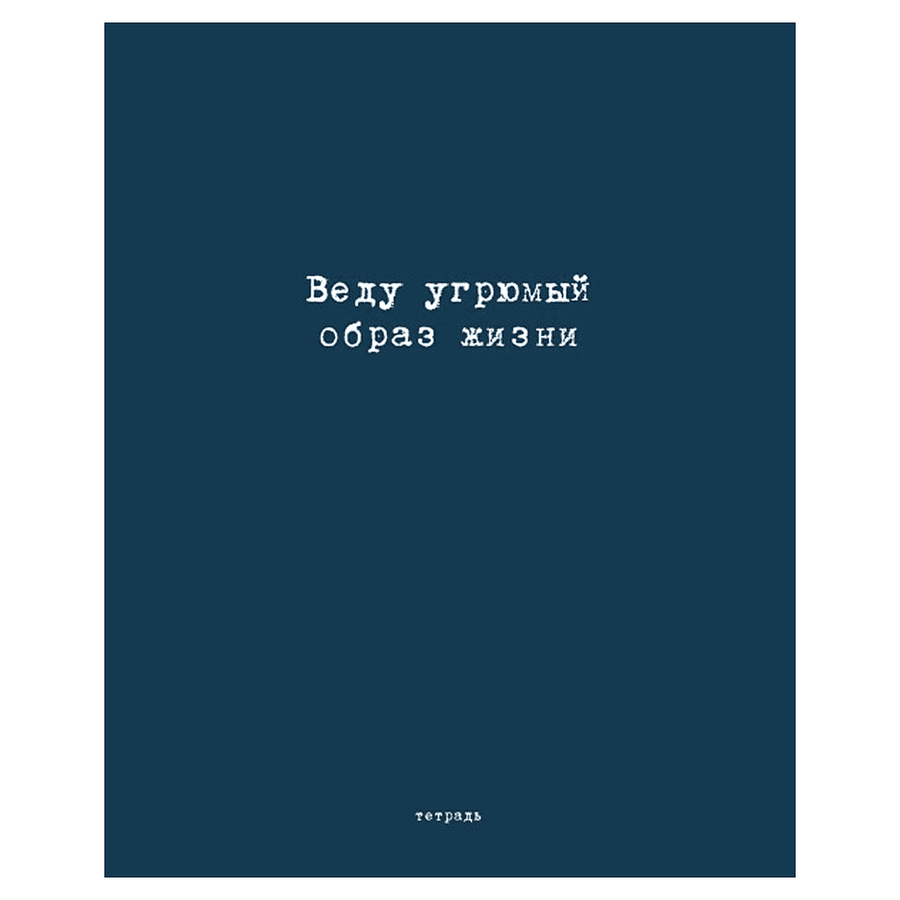 Тетрадь "Перевертыш. Афоризмы", А5, 96 листов, клетка, ассорти - 2