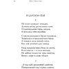 Книга "Стихотворения",  Ахматова А. - 9