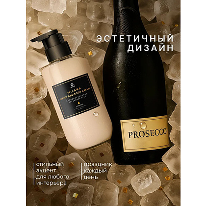 Парфюмированный мерцающий крем для рук и тела "Milana Просекко", флакон 300 мл  - 4