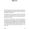 Книга "Структура таланта. От иллюзий к реальности: как стать настоящим художником", Андрей Самарин - 7