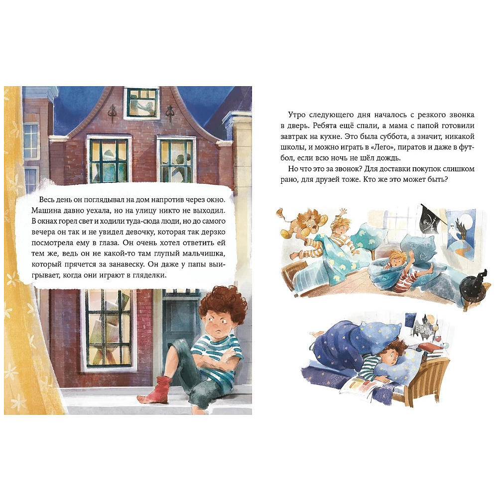 Книга "Однажды в Симплвельде", Наталья Ремиш - 7
