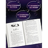 Книга "Под северными небесами. Пока ты не полюбишь меня (#1)", Мила Олсен - 3