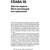 Книга "Осознанность. Как обрести гармонию в нашем безумном мире", Марк Уильямс, Денни Пенман - 4