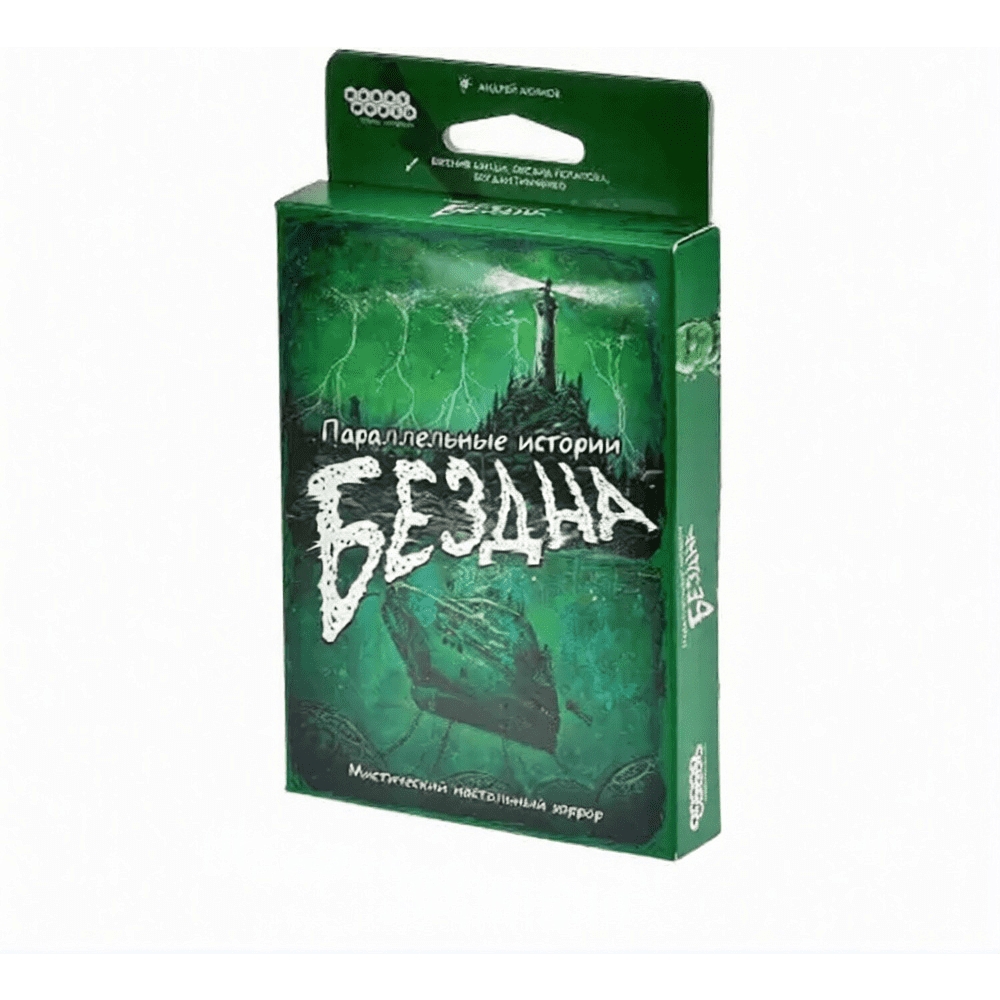 Игра настольная "Параллельные истории: Бездна"