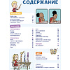 Книга "Комикс. Все этапы создания шедевра: От написания сценария до выбора цвета", Блондэн Г.  - 2