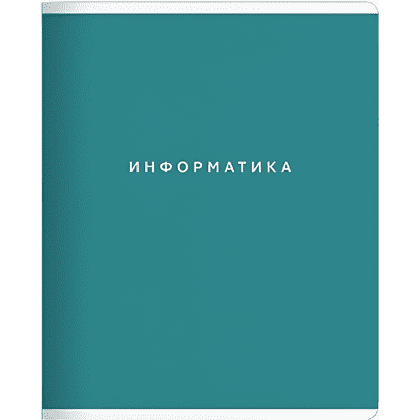 Тетрадь предметная "Block информатика", А5, 48 листов, клетка, скоба сбоку, бирюзовый