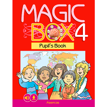 Книга "Английский язык. 4 класс. Magic Box. Учебник", Седунова Н. М., Аверсэв