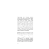 Книга "1000 строк о любви. С краткими биографиями поэтов" - 11