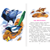 Книга "Детское чтение. Лесные сказки", Николай Сладков - 5