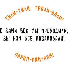 Кружка керамическая "Тили-тили, трали-вали! С вами все мы проходили, вы нам все позадавали", 330 мл, белый