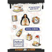 Набор наклеек объемных "Дева", А6, 1 лист, 11 шт.