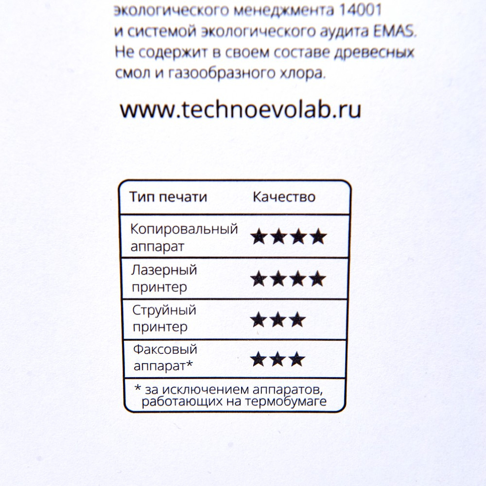 Бумага "Марафон Стандарт", A3, 80 г/м, 500 л, -30% - 5 Бумага "Марафон Стандарт", A3, 80 г/м, 500 л, -30% - 5