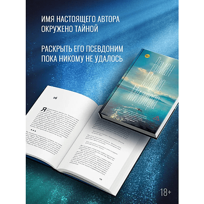Книга "Роман Марсо Миллера", Марсо Миллер - 4