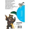 Книга "Библиотека начальной школы. Маугли", Редьярд Киплинг - 2