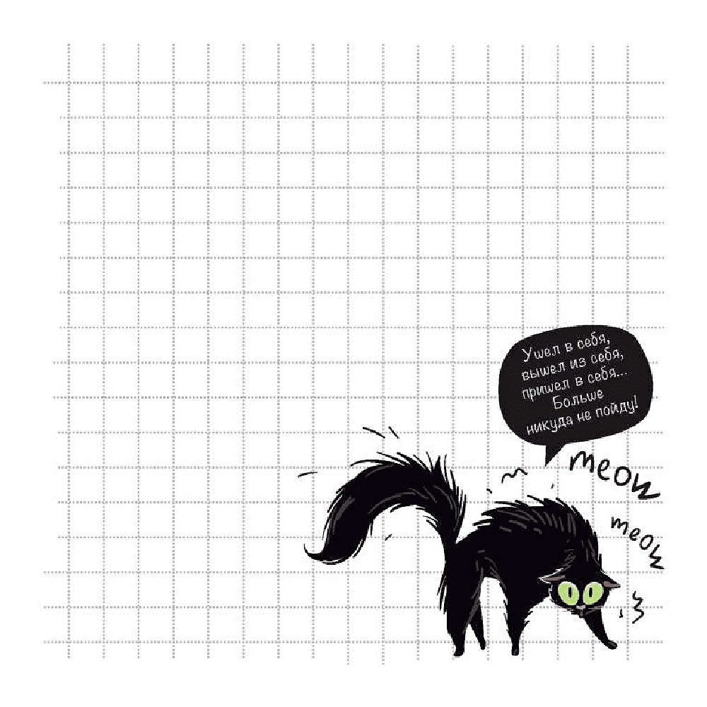 Блокнот "Black cats matter с клубком", 60 страниц, в клетку, черный - 3