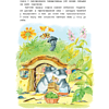 Книга "Казачны карагод" - 3