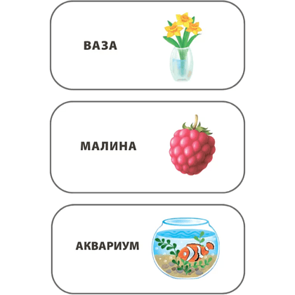 Книга "Мими-книжки. Я учусь говорить. 15 книжек-кубиков" - 4