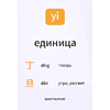 Карточки на китайском языке "Ключи китайских иероглифов" - 7