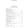 Книга "Стихотворения. Пьесы", Иосиф Бродский - 2