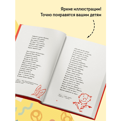 Книга "Пломбир. Классика в школе. Конёк-горбунок", Петр Ершов - 10