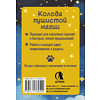 Карты "У меня лапки. Карты Таро урчащих котиков с добрыми предсказаниями", Ольга Соллар, Екатерина Широкова - 2
