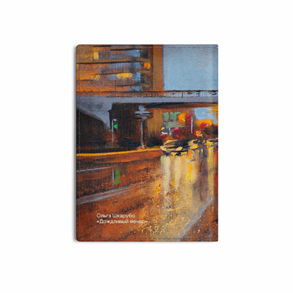 Обложка для паспорта "Дождливый вечер", Ольга Шкарубо, натуральная кожа, разноцветный - 2