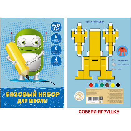 Набор картона и цветной бумаги "Робот", А4, 16 листов - 2