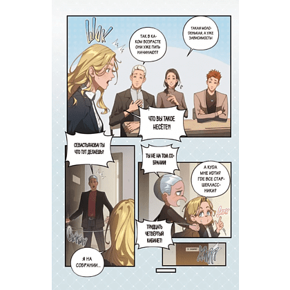 Книга "Нелюбовь сероглазого короля. Графический роман", Ася Лавринович - 5