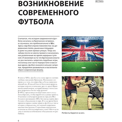 Книга "Футбол. Футляр", Марк Шпаковский - 5