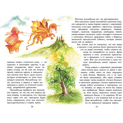 Книга "Книги для внеклассного чтения. Кот в сапогах. Сказки (ил. А. Власовой)", Шарль Перро - 5
