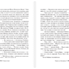 Книга "Парень из Колорадо", Стивен Кинг - 7