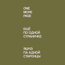 Кофер металлик «One more page», хаки