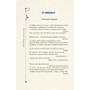 Книга "Серебряный век. Избранное. Картины Винсента ван Гога", Анна Ахматова, Константин Бальмонт, Андрей Белый - 9
