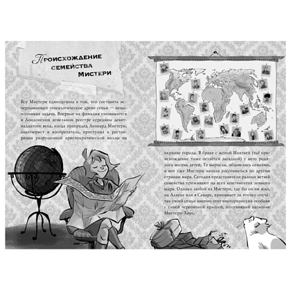 Книга "Агата Мистери. Детективное Рождество", Сэр Стив Стивенсон - 2