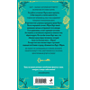 Книга "Похоронные дела Харта и Мёрси", Меган Баннен - 2