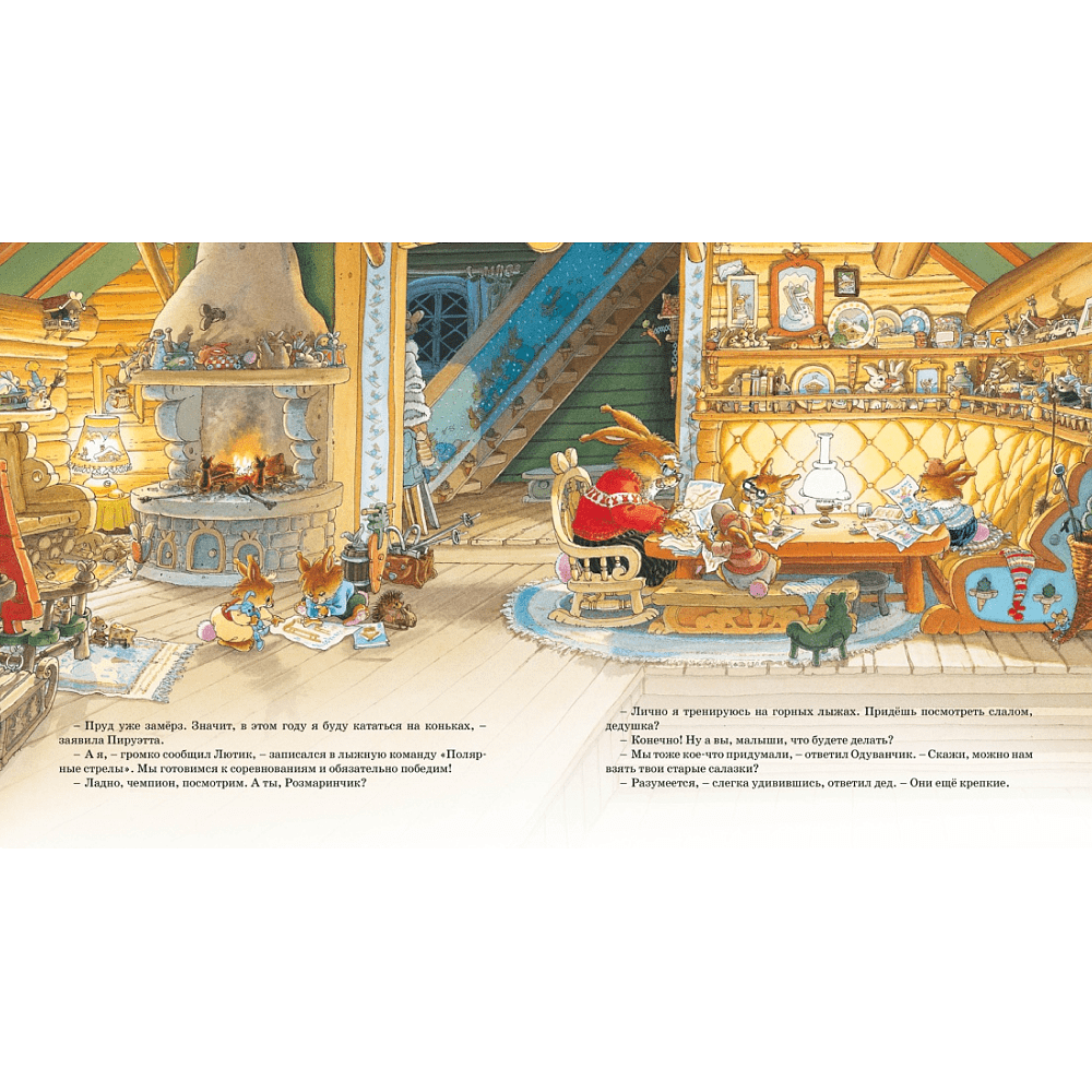 Книга "Новогодняя книга кроличьих историй", Женевьева Юрье - 4