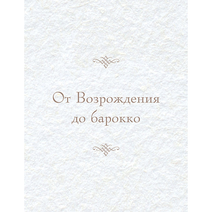 Книга "Искусство для артоголиков", Гай Ханов - 10