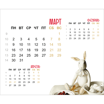 Календарь настольный перекидной 2026 Офистон Маркет "Инь-ян", Алеся Скоробогатая, на спирали, 18х23 см. - 5