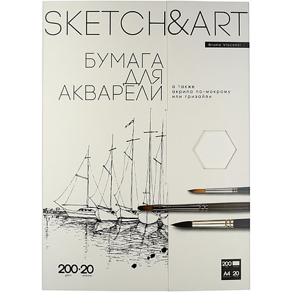 Блок бумаги для акварели "Sketch&Art", А4, 200 г/м2, 20 листов