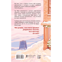 Книга "Зимняя пекарня «Варежка с корицей»", Анна Кейв