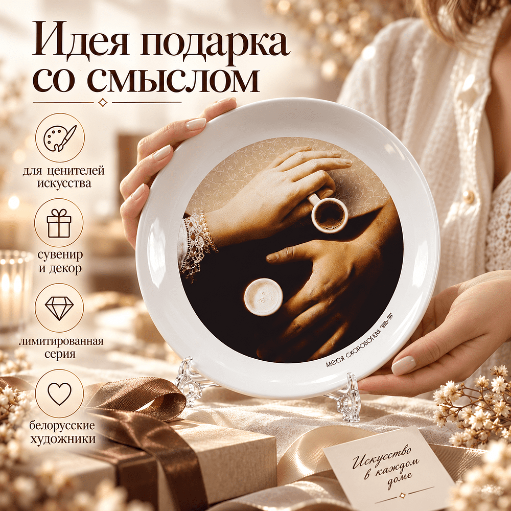 Тарелка "Инь-ян", Алеся Скоробогатая, фарфоровая белая 3D, 200 мм, с подставкой и подвесом - 4