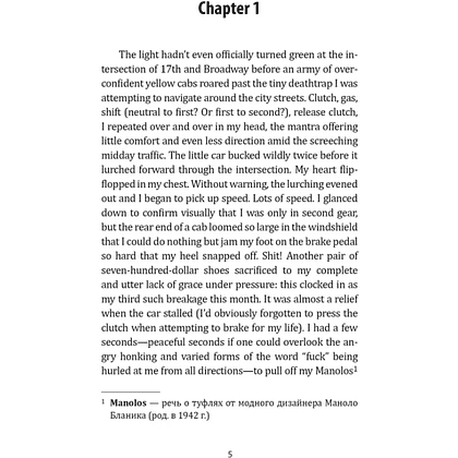 Книга на иностранном языке "Дьявол носит Prada", Лорен Вайсбергер - 4