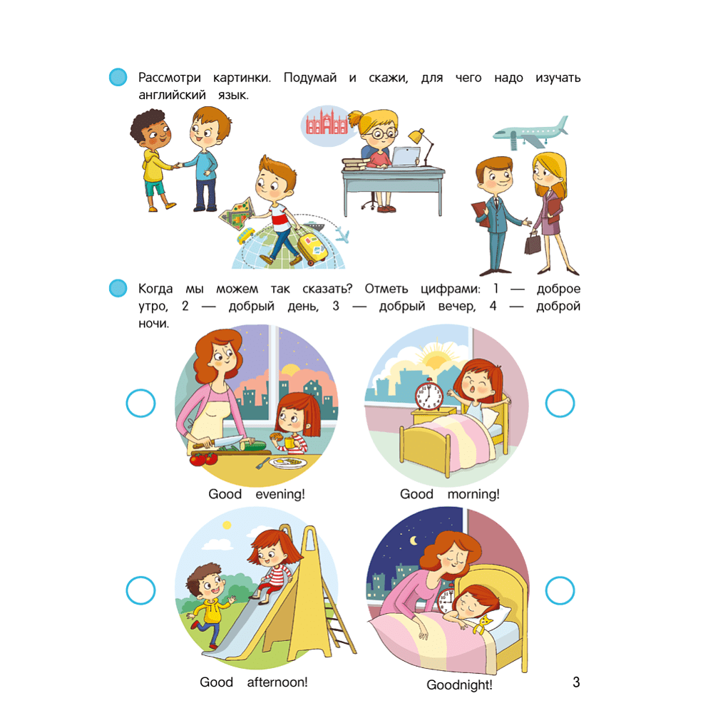 Книга "Умней-ка. 5-6 лет. Английский язык в картинках", Савицкая - 4