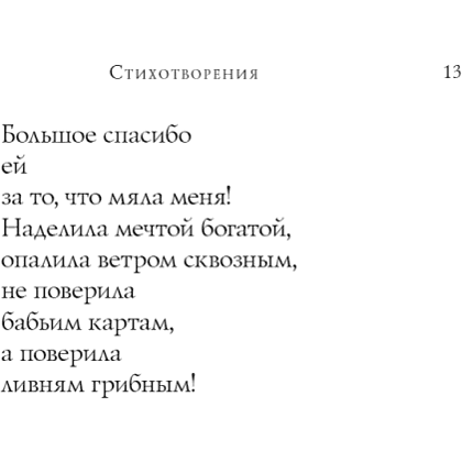 Книга "Стихотворения", Роберт Рождественский - 3